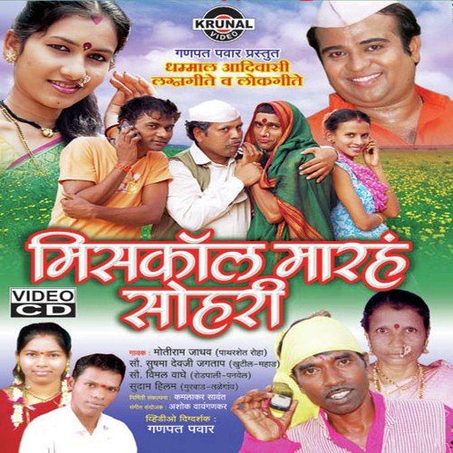 Motiram Jadhav Songs MP3 Download